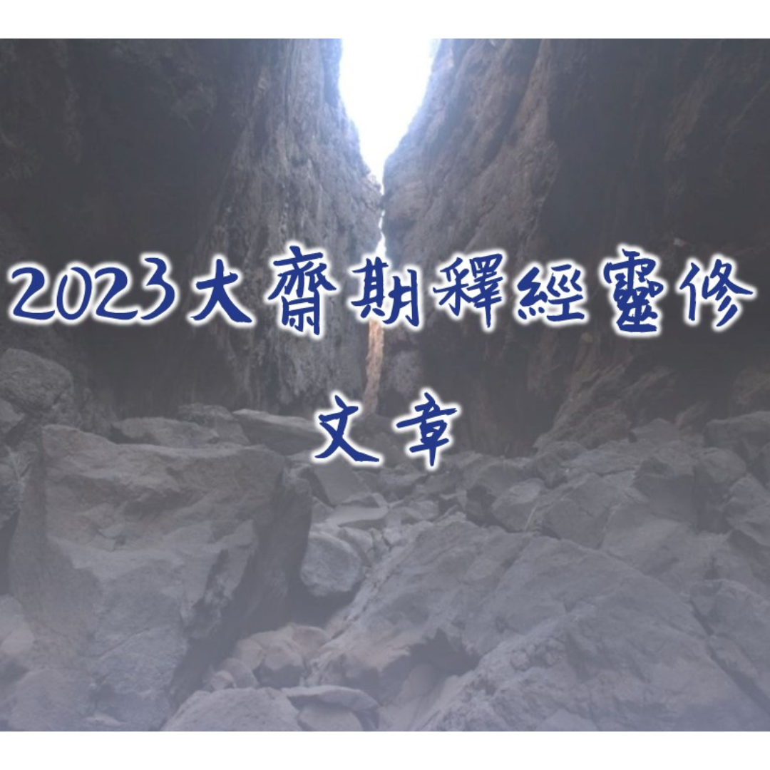 基督教銘恩堂粉嶺堂